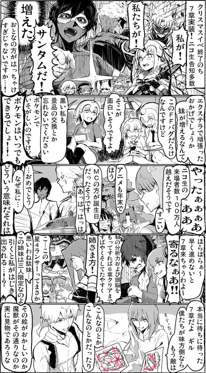 5koma, 6+boys, 6+girls, :<, ahoge, alternate_costume, animal_costume, archer