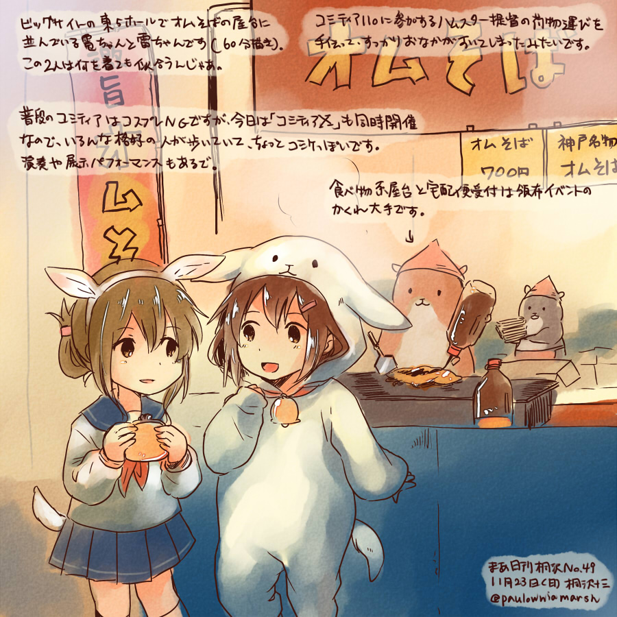 2girls, :d, animal, animal_costume, animal_ears, black_skirt, brown_eyes, brown_hair