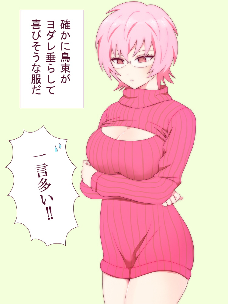 1girl, breasts, cleavage, cleavage_cutout, crossed_arms, dress, genderswap, genderswap_(mtf)