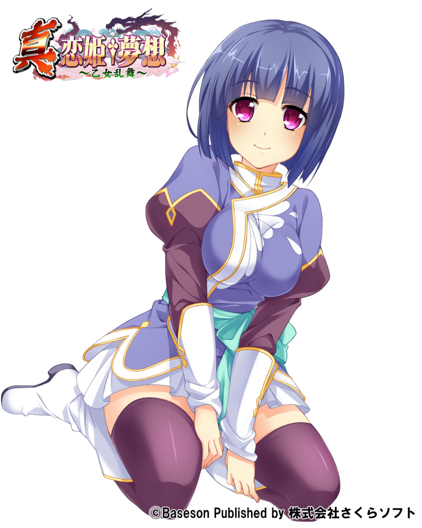 (#)w(#), 1girl, black_hair, black_legwear, boots, breasts, copyright_name, ganryou