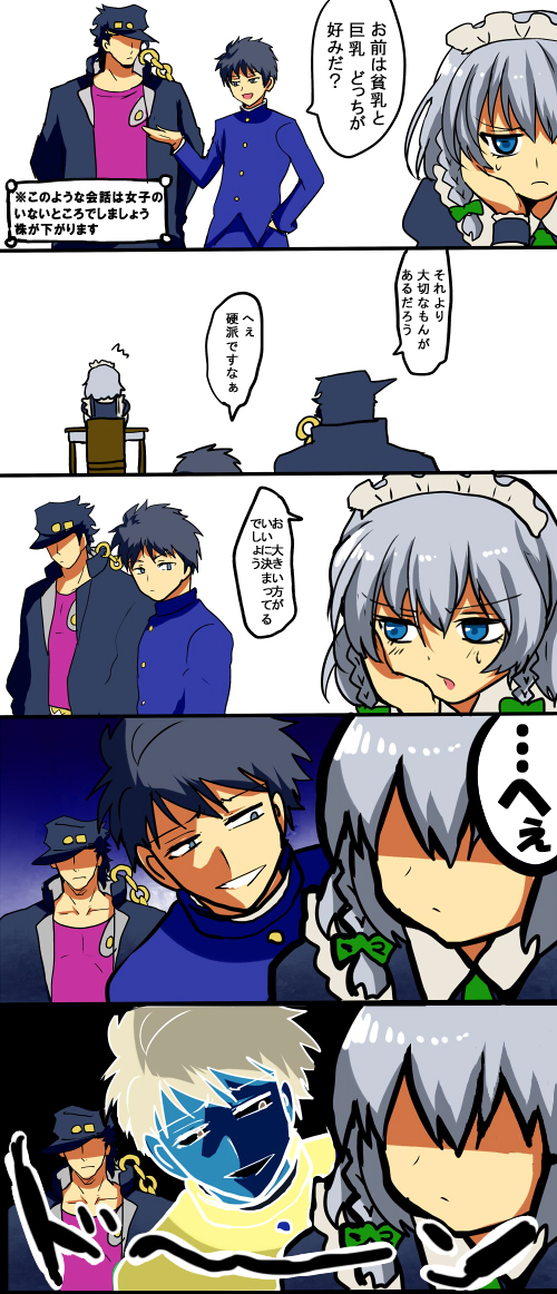 1girl, 2boys, 5koma, black_hair, blue_eyes, bow, braid, chains