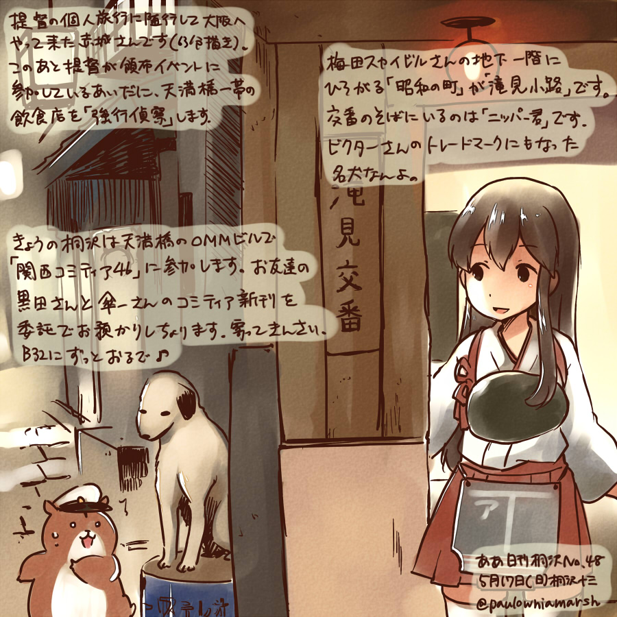 1girl, :d, akagi_(kantai_collection), animal, brown_eyes, brown_hair, commentary_request, dated