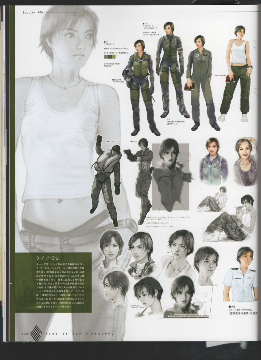 1girl, absurdres, ace_combat, ace_combat_5, belly_peek, black_hair, book, concept_art