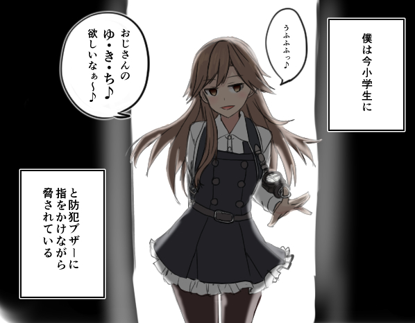 1girl, arashio_(kantai_collection), arm_behind_back, atsushi_(aaa-bbb), black_legwear, blackmail, collared_shirt, crime_prevention_buzzer