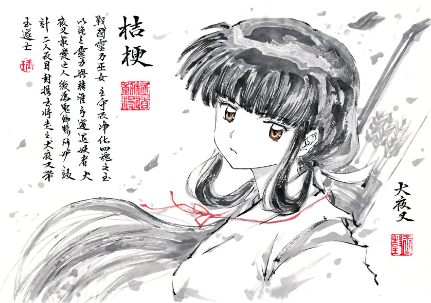1girl, arrow, bangs, blunt_bangs, bow_(weapon), brown_eyes, closed_mouth, eyebrows_visible_through_hair, floating_hair, frown, hair_ornament, ink_wash_painting, inuyasha, japanese_clothes, kikyou_(inuyasha), kyokugen_no_michi, long_hair, looking_at_viewer, low_ponytail, miko, musical_note, petals, quaver, solo, spot_color, translation_request, weapon, weapon_on_back, white_background, wind