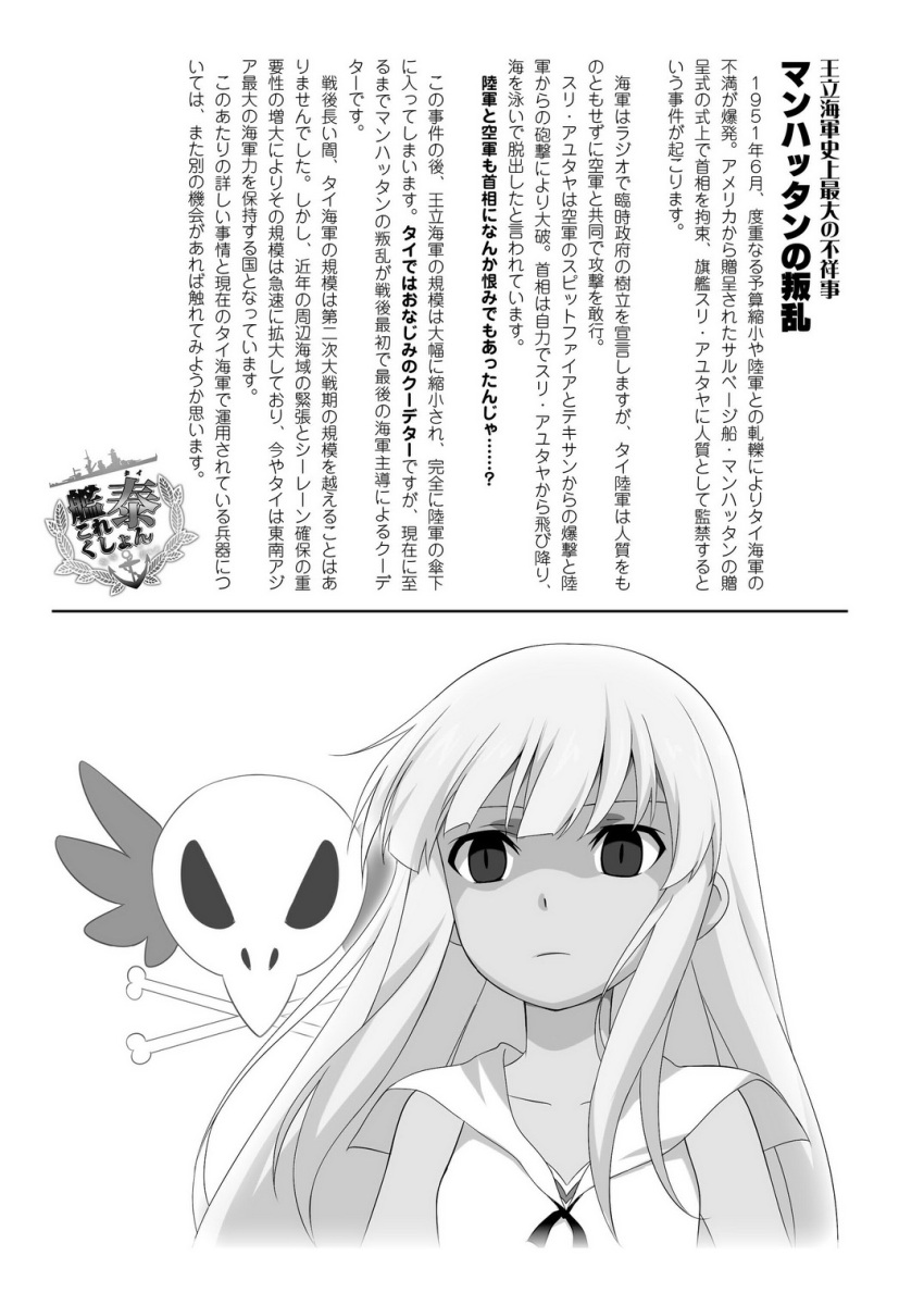 1girl, bangs, blunt_bangs, colonel_aki, comic, cutefreak, dark_persona, expressionless