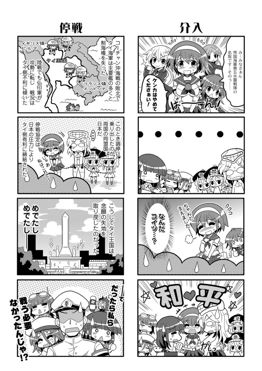 >_<, ..., 1boy, 4koma, 6+girls, :d, admiral_(kantai_collection), bangs