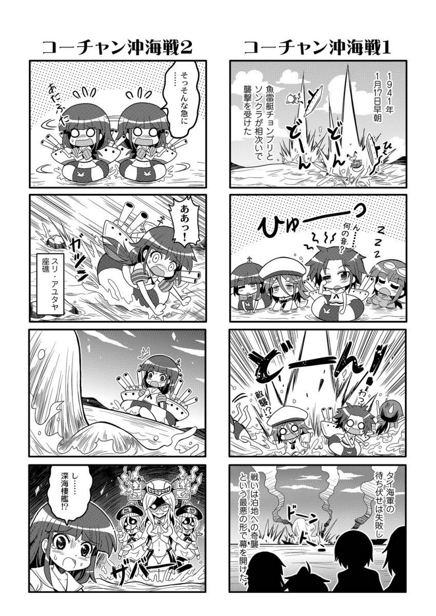 4koma, 6+girls, bangs, bikini_bottom, blunt_bangs, cannon, character_request, clenched_hand