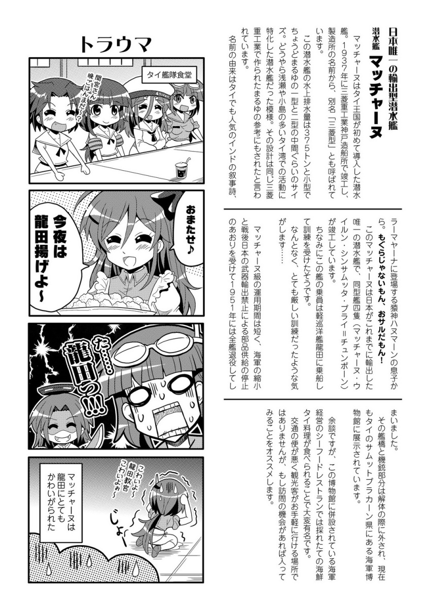 4koma, 6+girls, bangs, bikini_bottom, breasts, closed_eyes, colonel_aki, comic