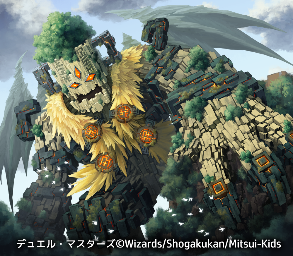 bird, blue_sky, clouds, day, duel_masters, glowing, glowing_eyes, golem