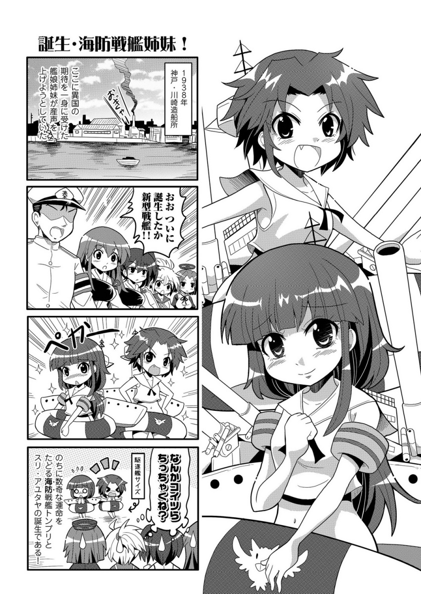 >:d, >_<, 1boy, 4koma, 6+girls, :d, admiral_(kantai_collection), ahoge