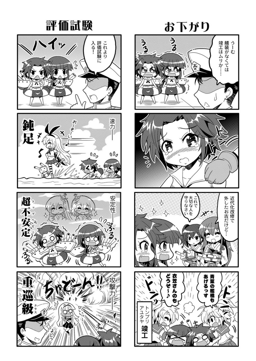 >_<, 1boy, 4koma, 6+girls, :d, admiral_(kantai_collection), ahoge, akagi_(kantai_collection)
