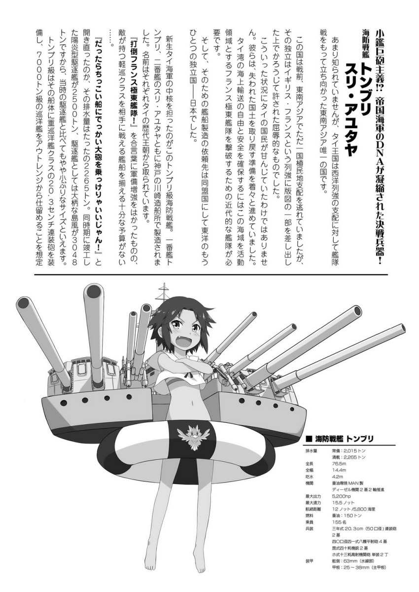 1girl, bare_legs, barefoot, bikini_top, cannon, character_profile, colonel_aki, crossed_arms