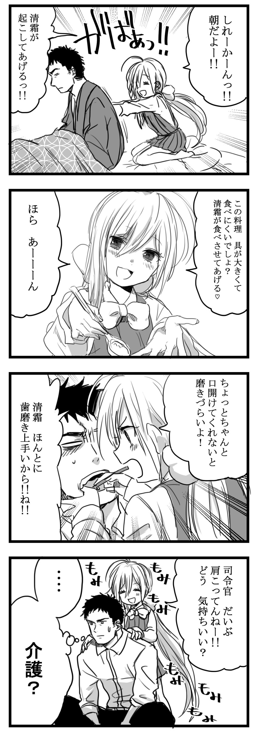 1boy, 1girl, 4koma, :d, absurdres, admiral_(kantai_collection), ahoge, blush