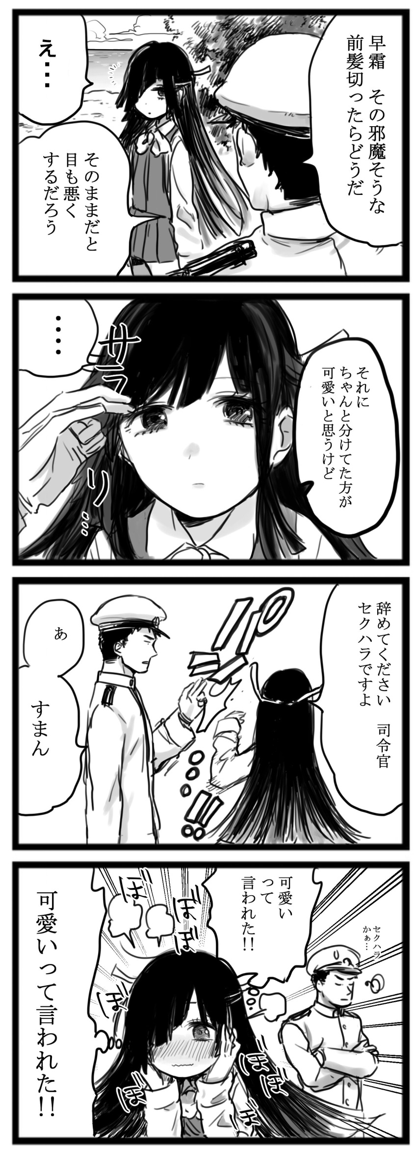 1boy, 1girl, 4koma, absurdres, admiral_(kantai_collection), blush, comic, hair_over_one_eye