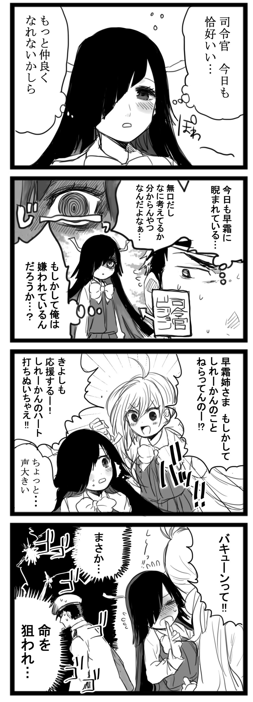 1boy, 2girls, 4koma, :d, @_@, absurdres, admiral_(kantai_collection), blush