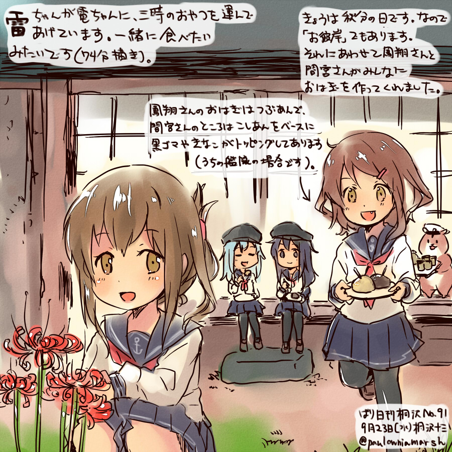 4girls, akatsuki_(kantai_collection), black_eyes, black_hair, black_hat, black_legwear, black_skirt, brown_eyes, brown_hair, commentary_request, dated, fang, flat_cap, flower, hamster, hat, hibiki_(kantai_collection), ikazuchi_(kantai_collection), inazuma_(kantai_collection), kantai_collection, kirisawa_juuzou, long_hair, long_sleeves, multiple_girls, neckerchief, non-human_admiral_(kantai_collection), ohagi_(food), pantyhose, red_neckerchief, sailor_collar, school_uniform, serafuku, short_hair, silver_hair, skirt, spider_lily, traditional_media, translation_request, twitter_username