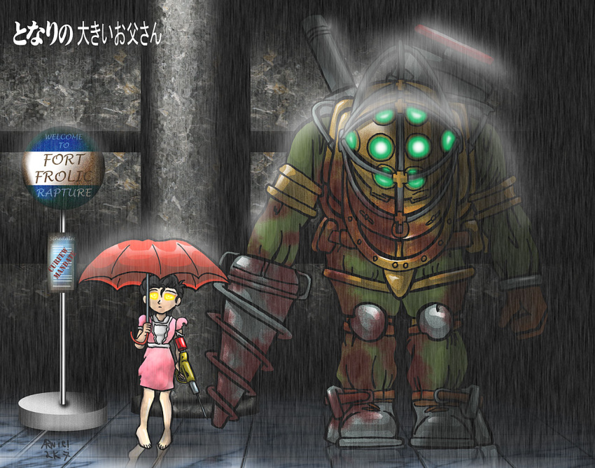 1girl, big_daddy, bioshock, bioshock_1, drill, little_sister, parody, rain, ranguage, title_parody, tonari_no_totoro, totoro_bus_stop, umbrella, yellow_eyes
