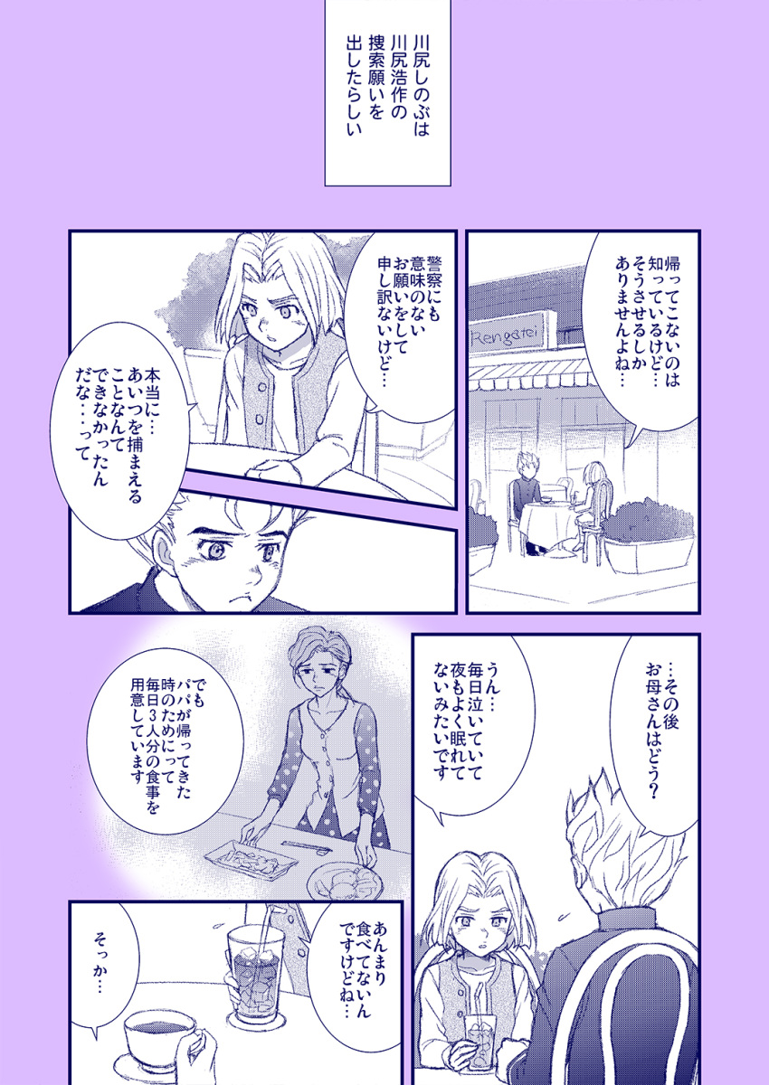 1girl, 2boys, cafe, chair, chopsticks, comic, cup, dress