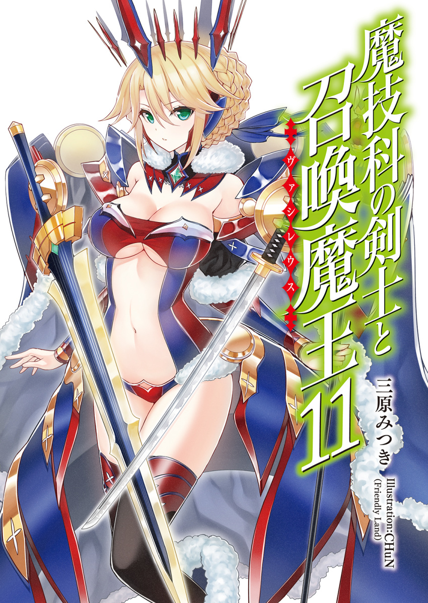 1girl, black_legwear, blonde_hair, breasts, character_request, chun_(friendly_sky), cleavage, copyright_name