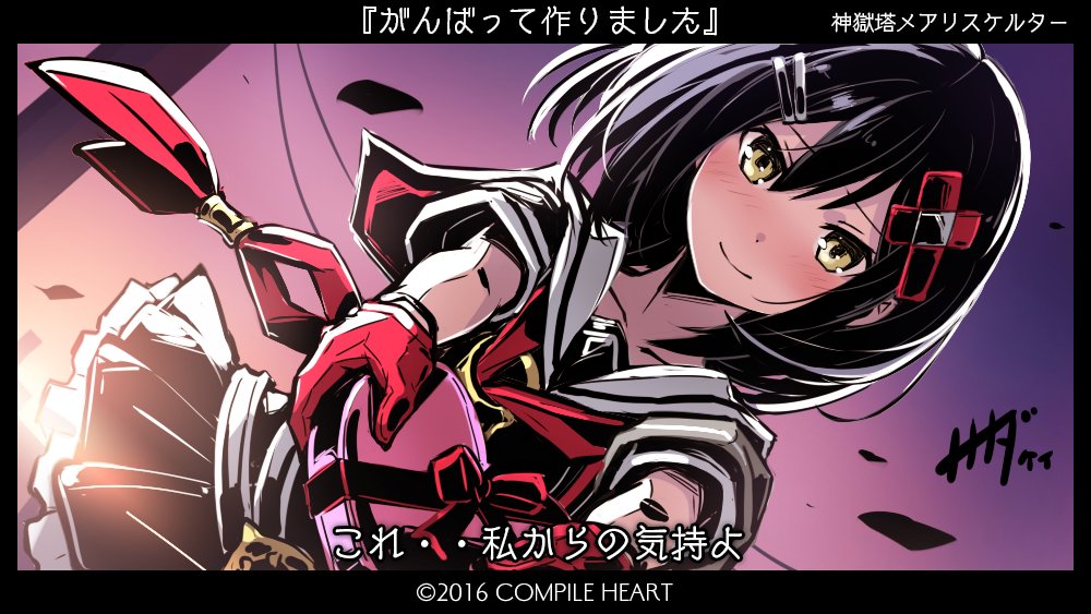 1girl, 2016, alice_(mary_skelter), black_hair, blush, character_name, company_name, compile_heart