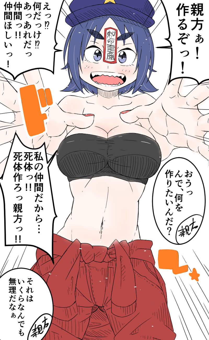 1girl, breasts, eyebrows, fangs, highres, large_breasts, nail_polish, navel