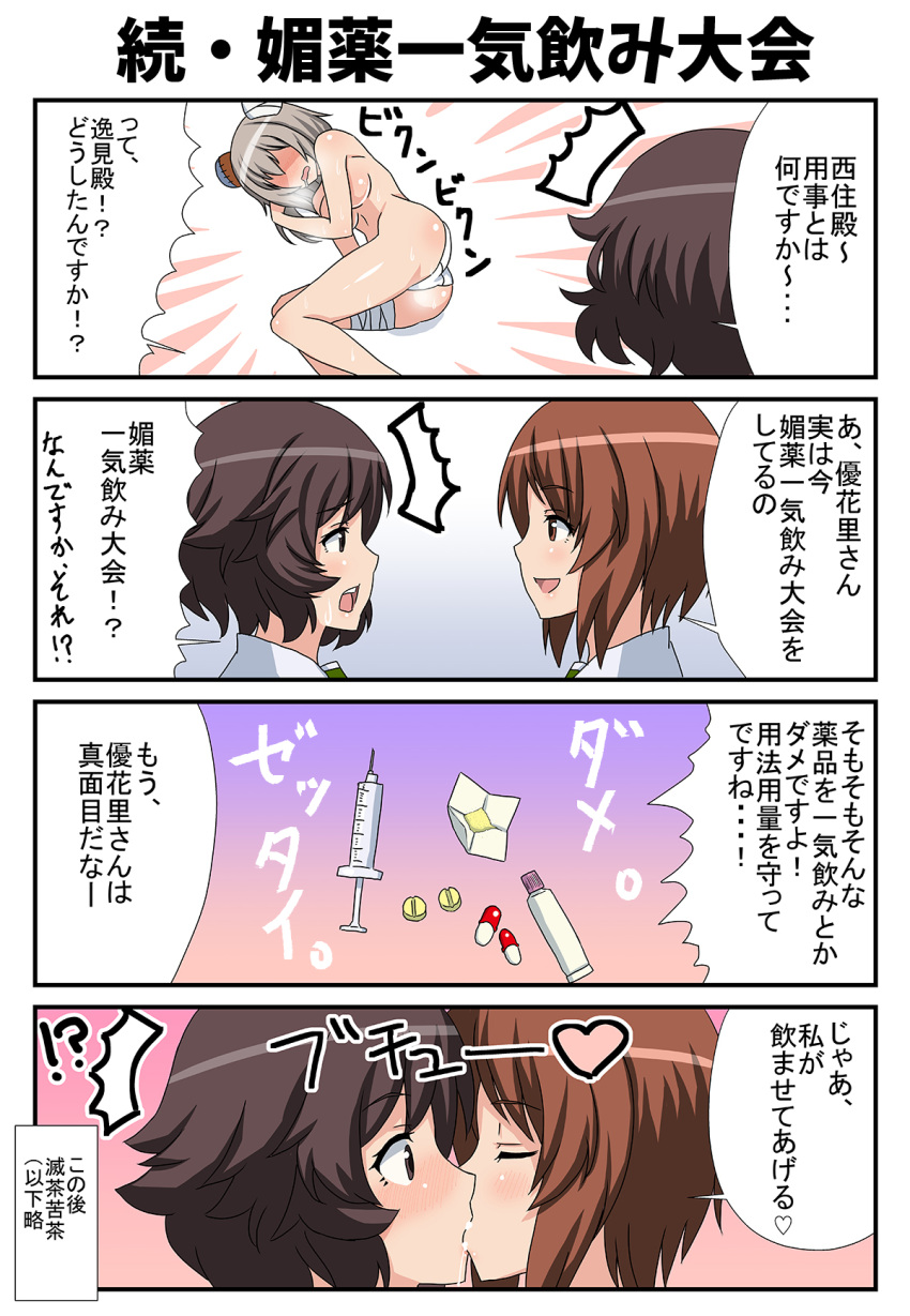 3girls, akiyama_yukari, bandage, blush, boko_(girls_und_panzer), brown_hair, circle_echime, comic