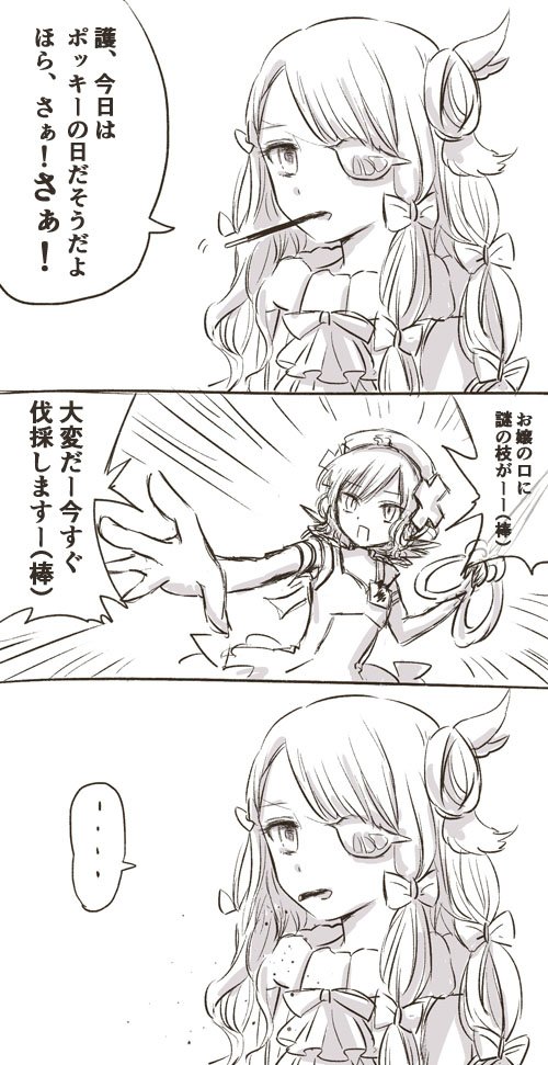 2girls, 3koma, comic, failure, food, mahou_shoujo_ikusei_keikaku, monochrome, multiple_girls