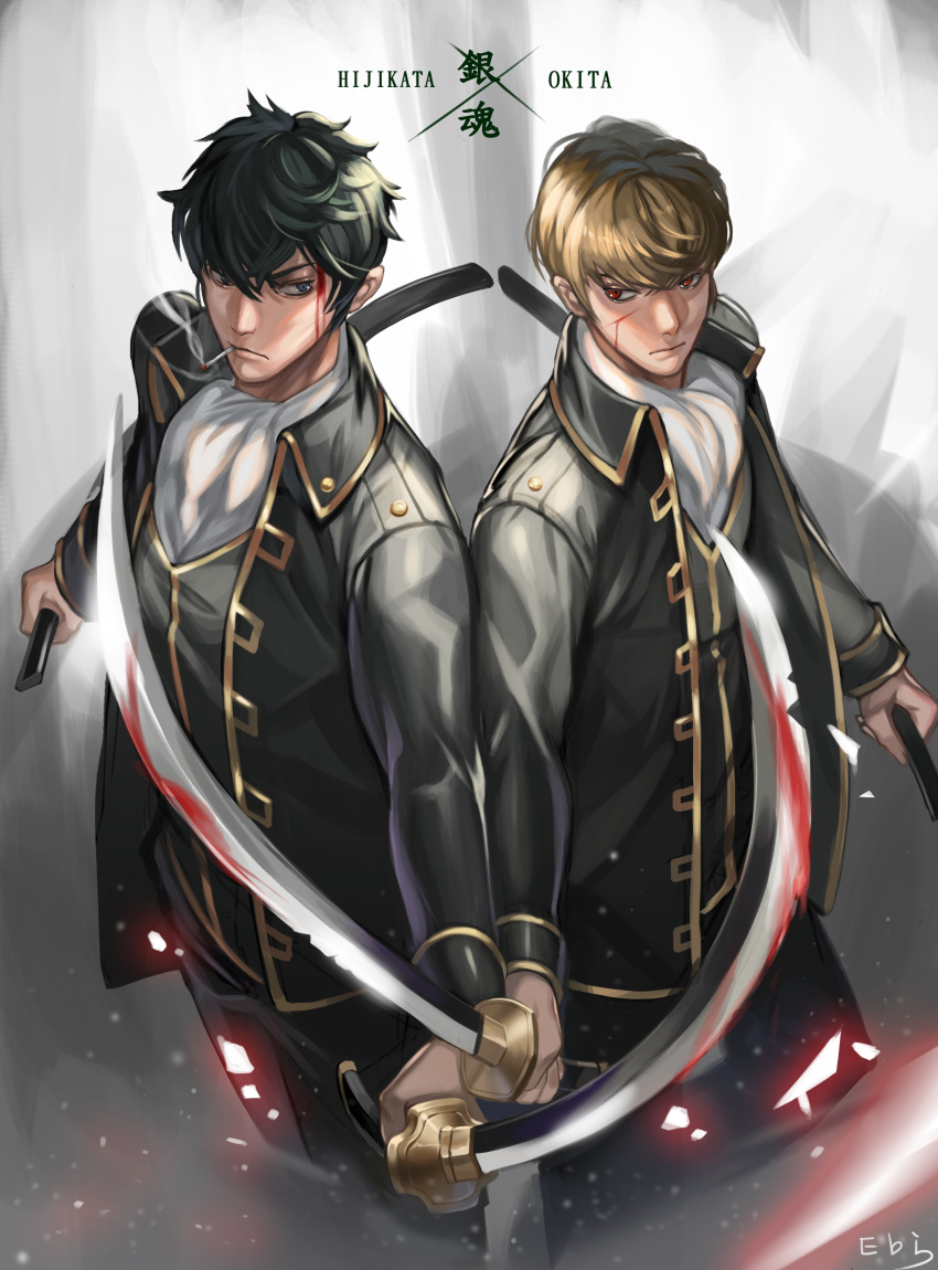 2boys, absurdres, black_hair, blood, blood_on_face, bloody_weapon, brown_hair, character_name