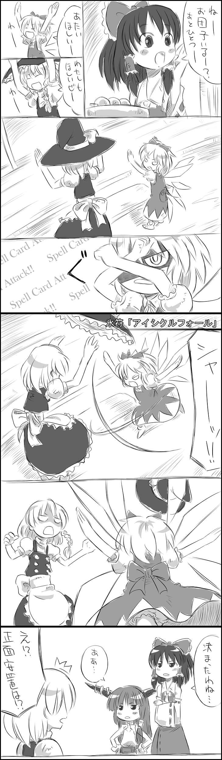 cirno, comic, hakurei_reimu, highres, ibuki_suika, icicle_fall, kirisame_marisa, long_image