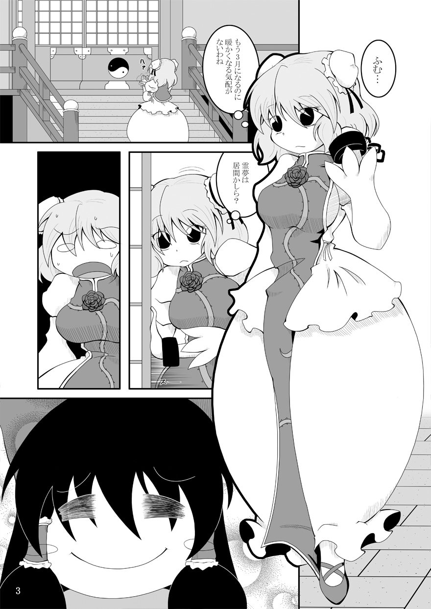 2girls, =_=, blush, blush_stickers, box, comic, donation_box, greyscale