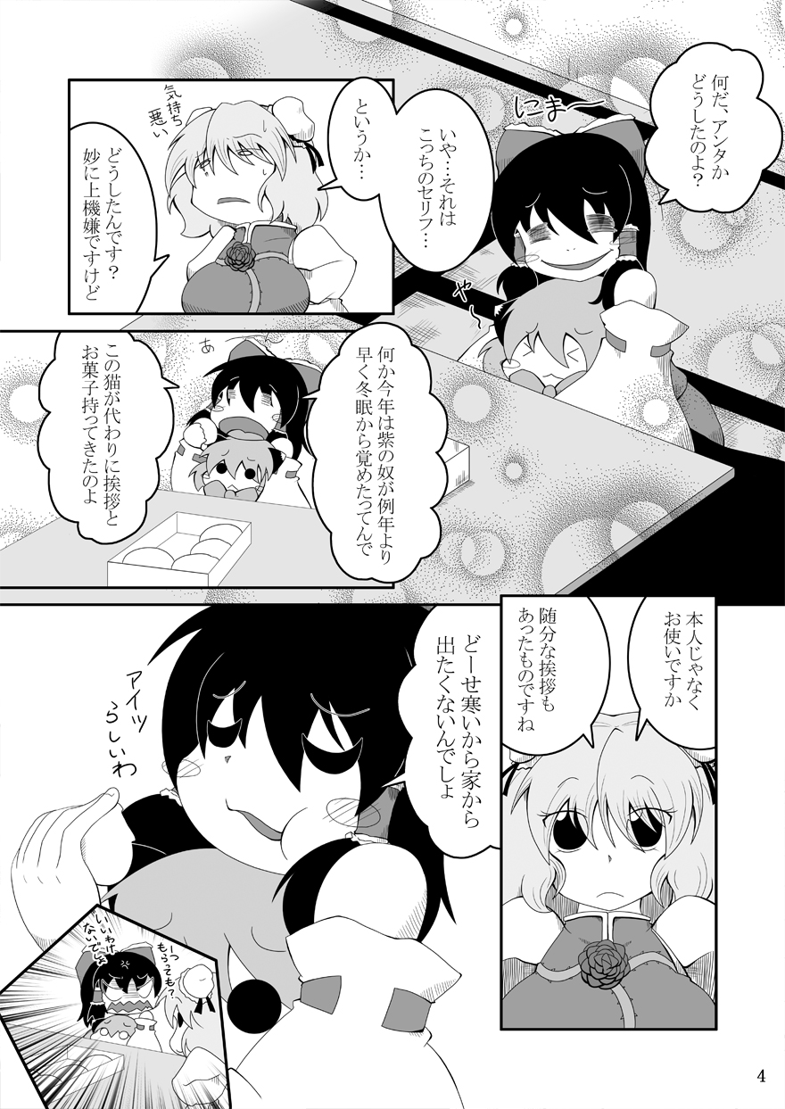 >_<, 3girls, =_=, anger_vein, blush, blush_stickers, chen, closed_eyes