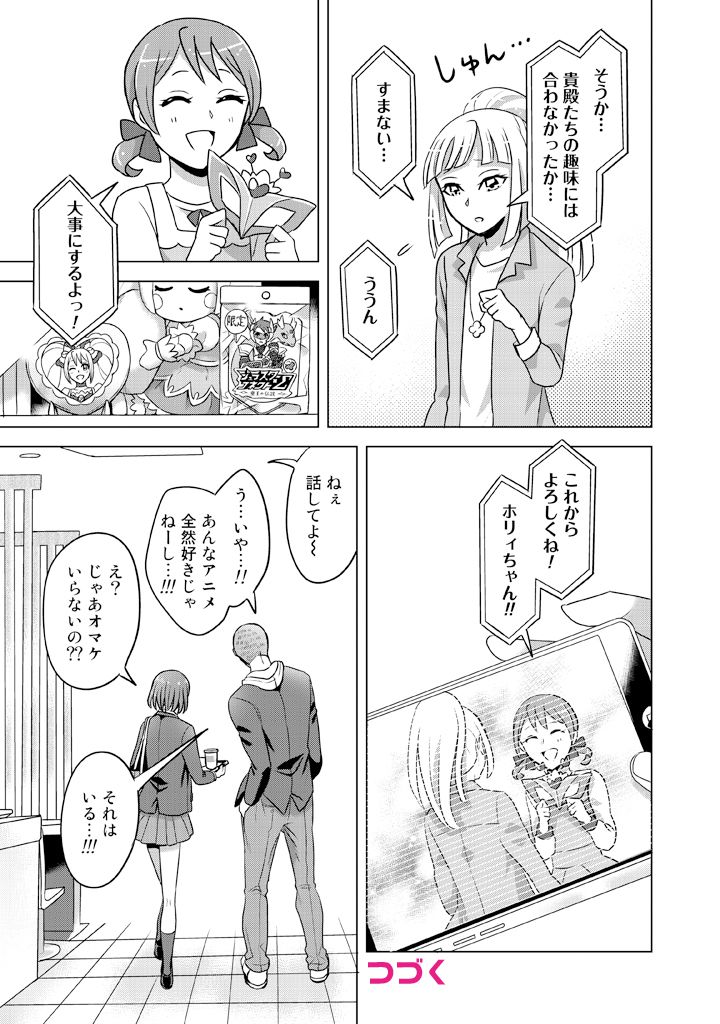 1boy, 3girls, alice_girls_shiny_heart, blazer, cellphone, comic, greyscale, hair_ribbon, holly_(alice_girls), hood, hoodie, jacket, jewelry, kokoro_(alice_girls), mask, monochrome, multiple_girls, necklace, ooishi_wataru, parari_(parari000), phone, plastic_cup, pleated_skirt, ponytail, ribbon, school_uniform, skirt, smartphone, super_heroine_boy, takaoka_yukari, translated, tray, twintails