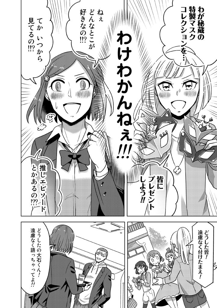 1boy, 6+girls, @_@, alice_girls_shiny_heart, blazer, blush, bow, comic