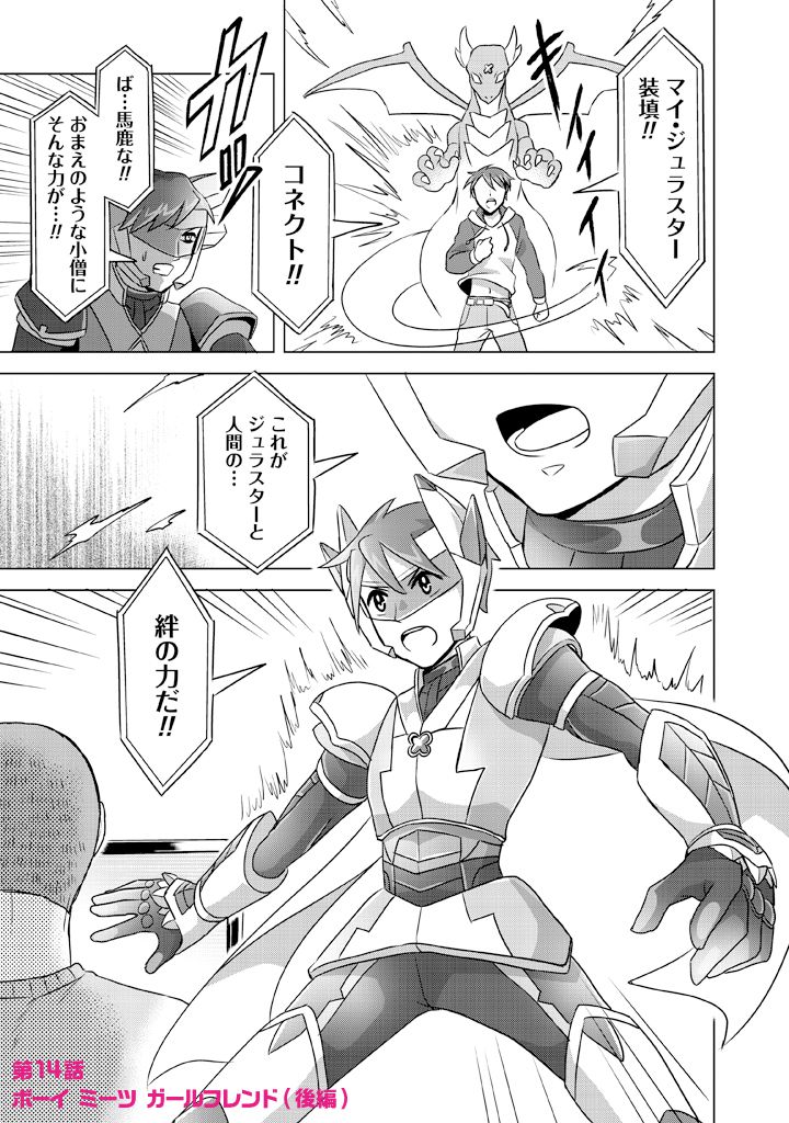3girls, armor, cape, comic, greyscale, hood, hoodie, jura_star_connect_sigma_~ryuuou_no_densetsu~