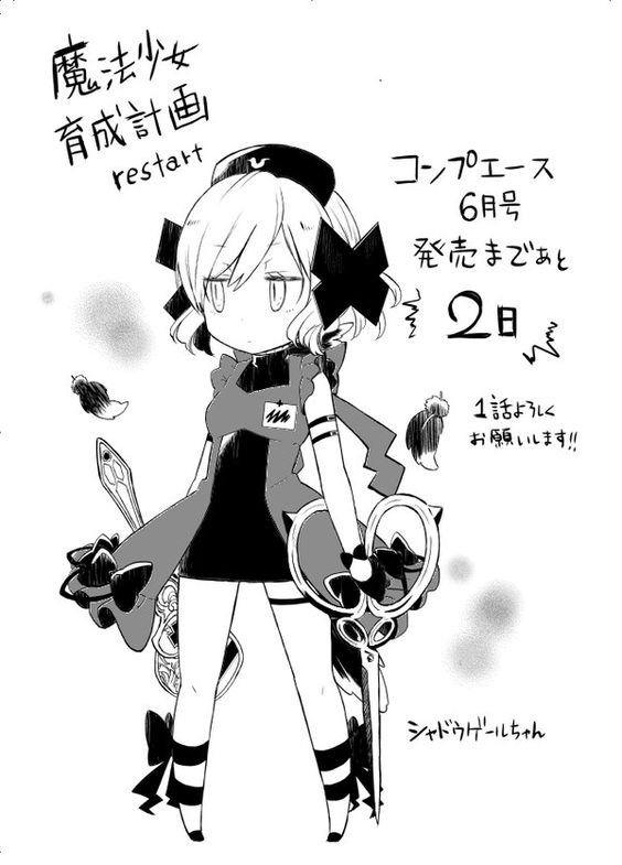 1girl, chibi, mahou_shoujo_ikusei_keikaku, maruino, monochrome, official_art, scissors, shadow_gale