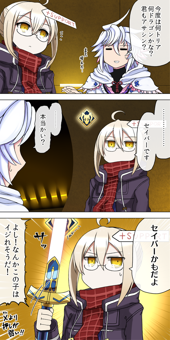 1boy, 1girl, 3koma, ahoge, black-framed_eyewear, blonde_hair, braid, choi_kada