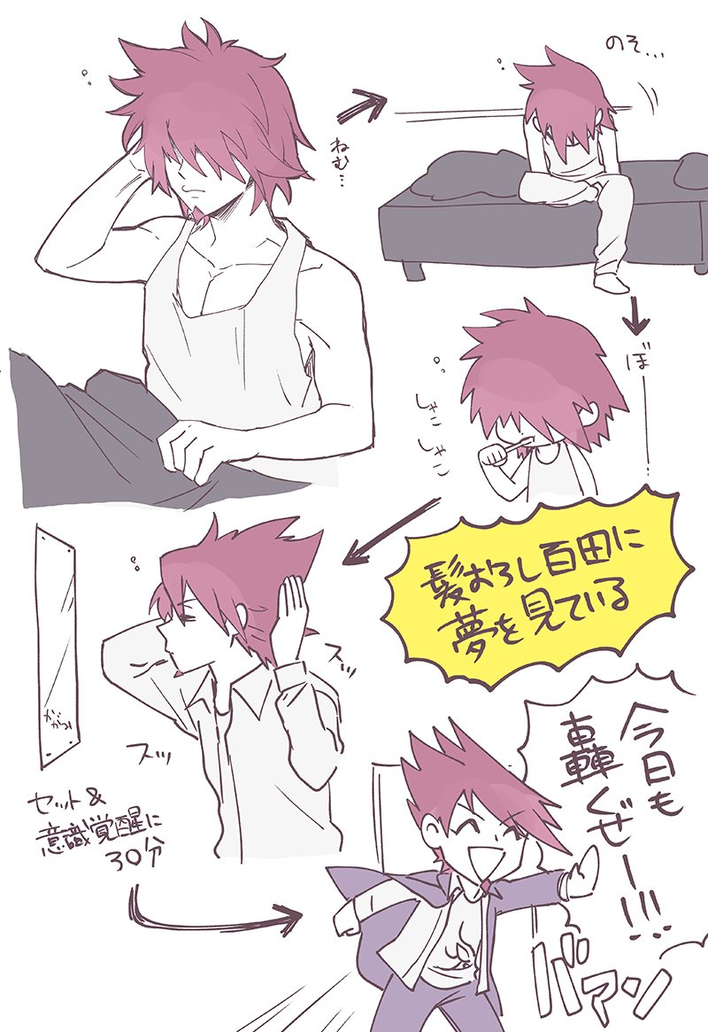 1boy, ^_^, ^o^, barefoot, beard, bed, bed_sheet, brushing_teeth, closed_eyes, comic, dangan_ronpa, facial_hair, feet, full_body, hair_between_eyes, hair_over_eyes, hair_over_face, hamadaichi, male_focus, messy_hair, mirror, momota_kaito, new_dangan_ronpa_v3, open_mouth, pouty_lips, school_uniform, sequential, short_hair, simple_background, sleepy, smile, spiky_hair, tank_top, translation_request, waving