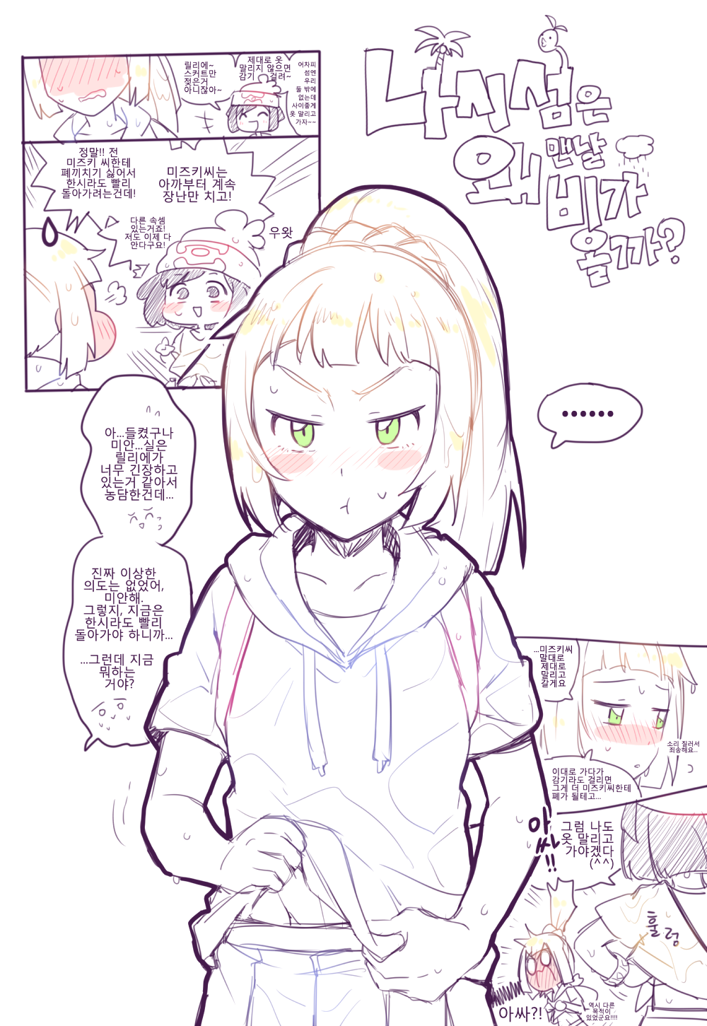 ..., 2girls, :t, ^_^, alola_form, alolan_exeggutor, backpack, bag