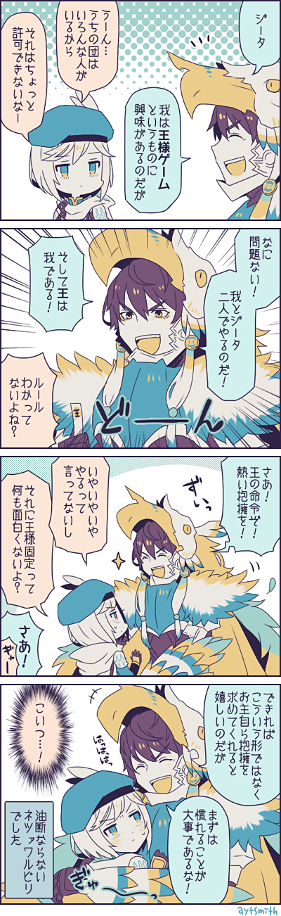 1boy, 1girl, 4koma, ayuto, beret, blonde_hair, blush, brown_hair, cape, closed_eyes, colored, comic, djeeta_(granblue_fantasy), expressionless, feathers, granblue_fantasy, hat, hawkeye_(granblue_fantasy), highres, nezahualpilli, polka_dot, polka_dot_background, short_hair, simple_background, sparkle, sweatdrop, translation_request, yellow_eyes