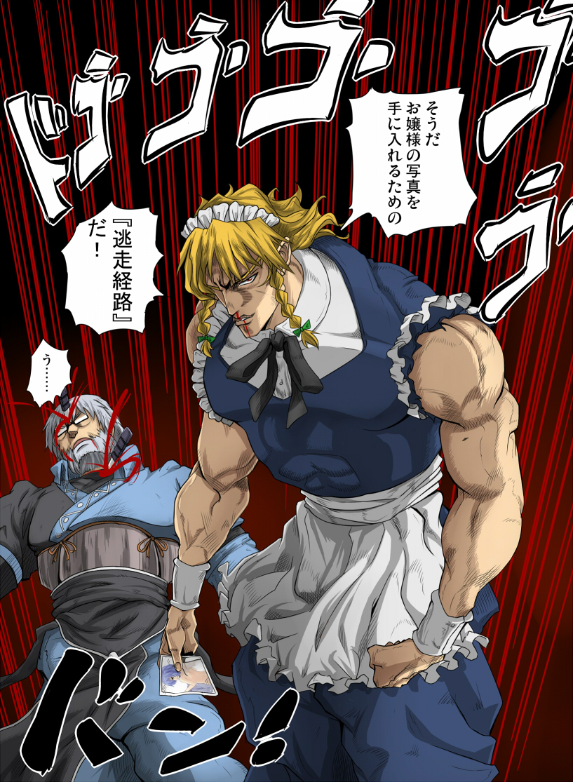 batsu, blood, crossdressinging, dio_brando, iyuu, izayoi_sakuya, jojo's_bizarre_adventure, jojo_no_kimyou_na_bouken, joseph_joestar, knife, maid, male, morichika_rinnosuke, muscle, nosebleed, nude, parody, photo_(object), remilia_scarlet, style_parody, touhou, translated, translation_request