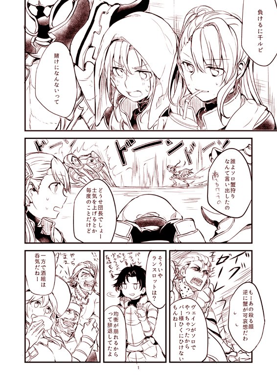 2girls, 5boys, beatrix_(granblue_fantasy), comic, crab, drinking_cup, drinking_straw, eugene_(granblue_fantasy)