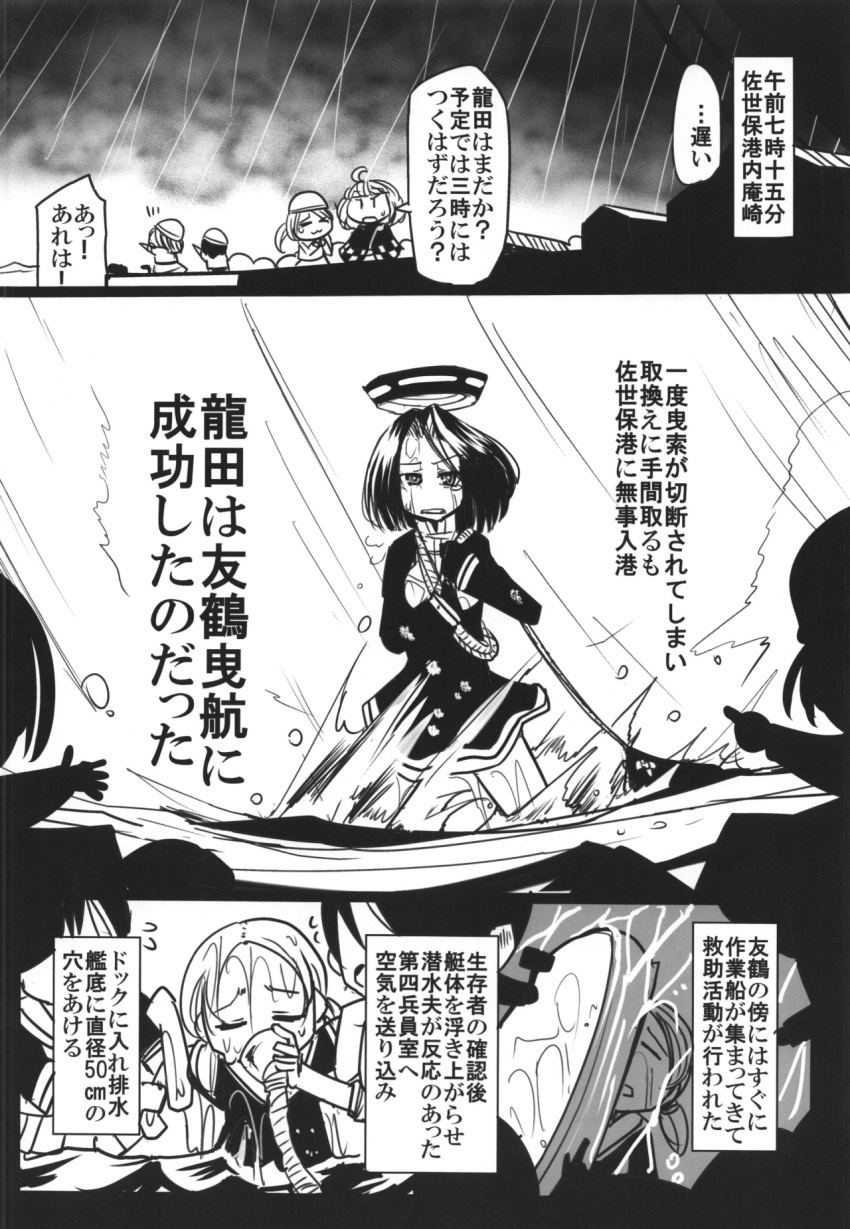 comic, damage_control_crew_(kantai_collection), damage_control_goddess_(kantai_collection), fairy_(kantai_collection), greyscale, highres, kantai_collection, mechanical_halo