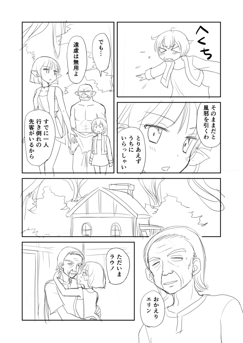 2boys, 2girls, comic, elf, fangs, fantasy, greyscale, hair_between_eyes