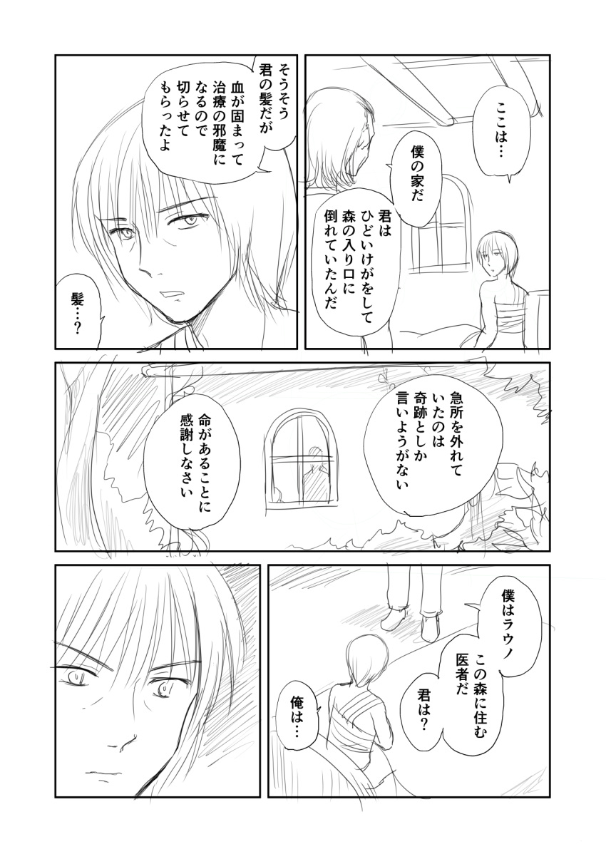 2boys, bandage, bed, comic, greyscale, highres, mikko_leminen, monochrome