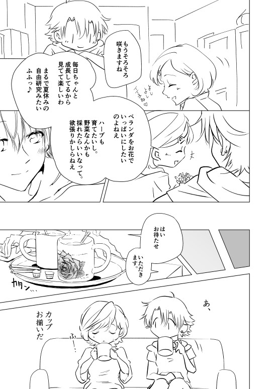 +++, 2girls, ^_^, blush, closed_eyes, comic, couch, creamer_packet