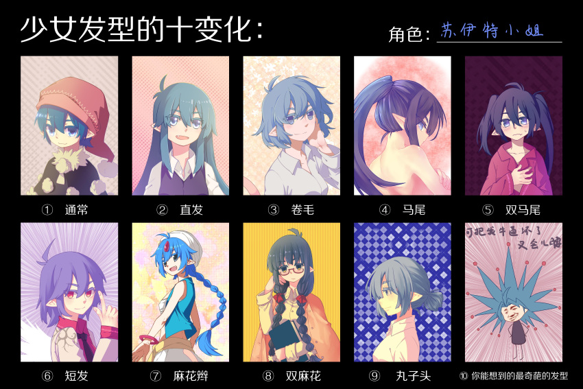 absurdres, blue_eyes, blue_hair, chinese, cosplay, doremy_sweet, glasses, hat