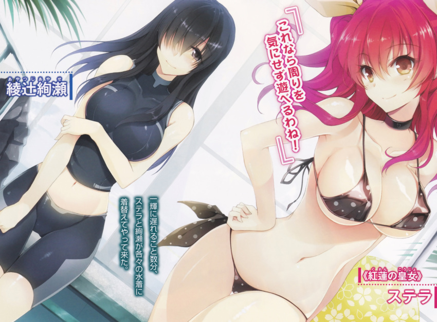2girls, absurdres, ayatsuji_ayase, bikini, black_bikini, black_eyes, black_hair, breasts, brown_eyes, cleavage, dutch_angle, erect_nipples, eyebrows_visible_through_hair, hair_over_one_eye, hair_ribbon, hand_on_hip, highres, large_breasts, long_hair, looking_at_viewer, midriff, multiple_girls, navel, novel_illustration, official_art, rakudai_kishi_no_cavalry, redhead, ribbon, smile, stella_vermillion, swimsuit, undersized_clothes, won_(az_hybrid)