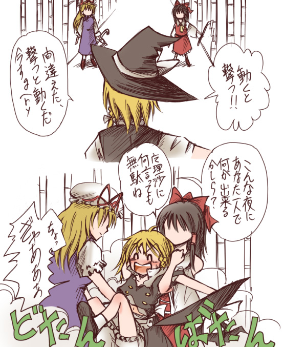 blonde_hair, bloomers, brown_hair, detached_sleeves, hakurei_reimu, hat, japanese_clothes, kirisame_marisa