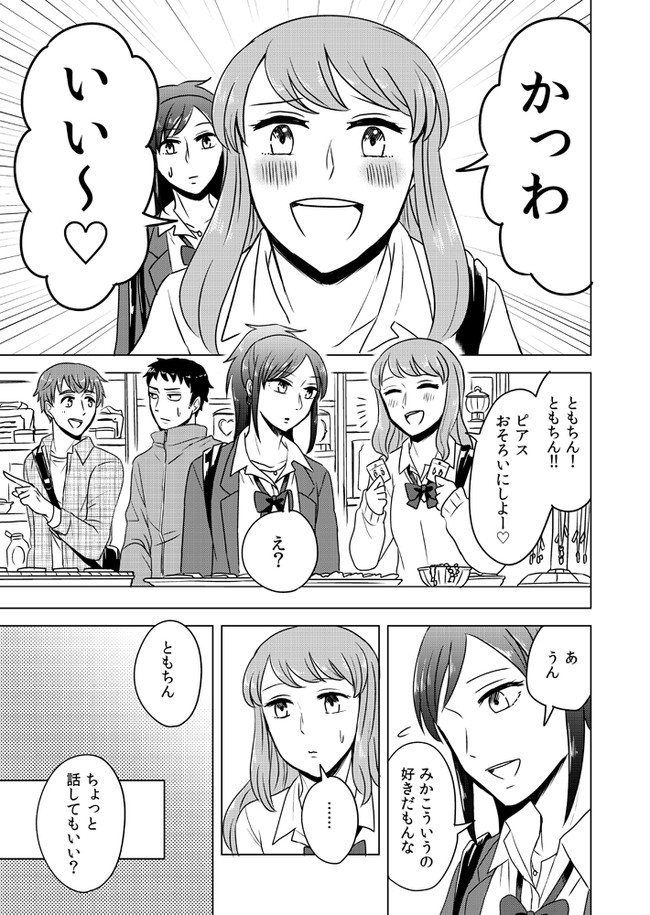 ..., 2boys, 2girls, blazer, blush, bow, comic, flying_sweatdrops